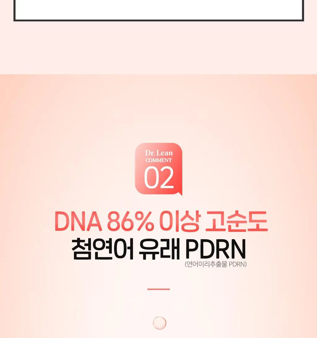 [먹는 PDRN] 더마 PDRN 300샷 x 30포 (1포 당 PDRN 300mg/오렌지맛 분말형) 상세페이지 12